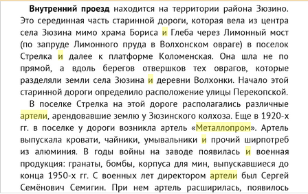 Кто узнает производителей? / Армторг. ,,пламя из ромба,,.  С. Ярославцева. От Черемушек до Зюзина... 4.bmp
371.49 КБ, Просмотров: 36132