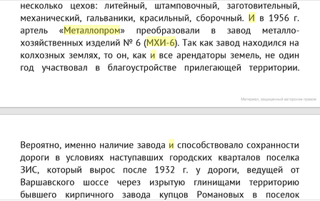 Кто узнает производителей? / Армторг. ,,пламя из ромба,,.  С. Ярославцева. От Черемушек до Зюзина... 5.bmp
370.18 КБ, Просмотров: 34894