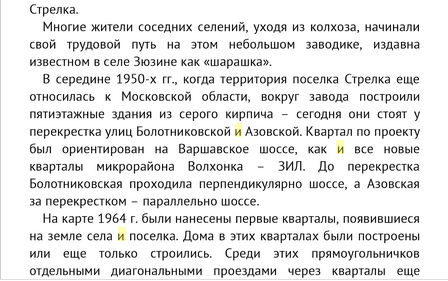 Кто узнает производителей? / Армторг. ,,пламя из ромба,,.  С. Ярославцева. От Черемушек до Зюзина... 6.bmp
368.87 КБ, Просмотров: 37006