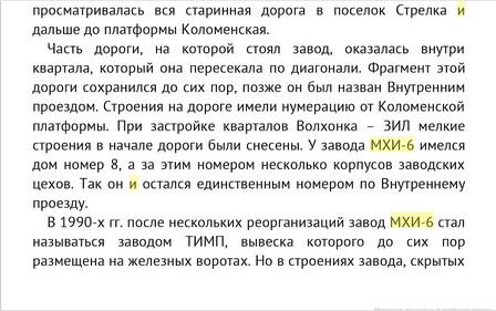 Кто узнает производителей? / Армторг. ,,пламя из ромба,,.  С. Ярославцева. От Черемушек до Зюзина... 7.bmp
368.87 КБ, Просмотров: 34520