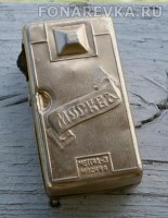 Re: Кто узнает производителей? / ТЗ Москва. Завод МЕТГАЛ-3 (Завод №3 Мосгорметаллогалантерейпром). Фонарь. Фото1. У Landser с forum.fonarevka.ru.jpg
88 КБ, Просмотров: 38669