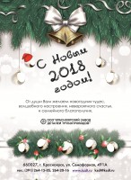 С Новым годом! / открытка в печать.jpg
2.4 МБ, Просмотров: 36958