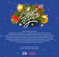 С Новым годом! / Авангард_e-mail_открытка_вложение в письмо.jpg
265.8 КБ, Просмотров: 36778