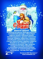 С Новым годом! / Image-1.jpg
311.5 КБ, Просмотров: 36109