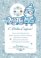 С Новым годом! / image002.jpg
277.98 КБ, Просмотров: 33709