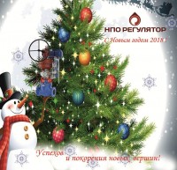 С Новым годом! / image001.jpg
102.88 КБ, Просмотров: 33402