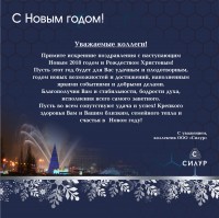 С Новым годом! / С Новым Годом 2018!!!-1.jpg
1.84 МБ, Просмотров: 33478