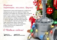 С Новым годом! / С новым годом Друзья!.jpg
265 КБ, Просмотров: 33383