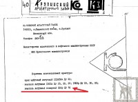 Кто узнает производителей? / 3--.jpg
78.39 КБ, Просмотров: 33198