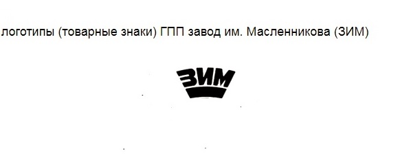 Кто узнает производителей? / 2.jpg
15.17 КБ, Просмотров: 34656