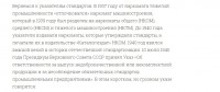 ГОСТы по вентилям / 2.jpg
113.75 КБ, Просмотров: 9541