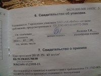 Кто узнает производителей? / DSC05570.JPG
1.99 МБ, Просмотров: 31991