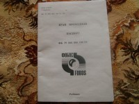 Re: Кто узнает производителей? / DSC05567.JPG
1.88 МБ, Просмотров: 39198