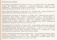 Re: Кто узнает производителей? / 1.jpg
201.17 КБ, Просмотров: 38133