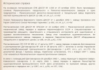 Кто узнает производителей? / 1.jpg
201.17 КБ, Просмотров: 31051