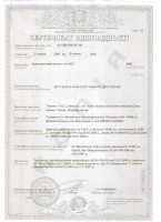 Re: Кто узнает производителей? / Сертификат соответствия крана C.M.F..jpg
245.5 КБ, Просмотров: 37695