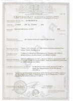 Кто узнает производителей? / Сертификат соответствия крана C.M.F..jpg
245.5 КБ, Просмотров: 30650