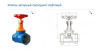 ОАО«Аскольд»-on-line консультации по трубопроводной арматуре / 2.jpg
41.04 КБ, Просмотров: 92524