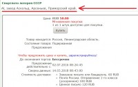 Re: Кто узнает производителей? / 2.jpg
98.25 КБ, Просмотров: 34918