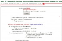 ОАО«Аскольд»-on-line консультации по трубопроводной арматуре / 1---.jpg
116.12 КБ, Просмотров: 94135