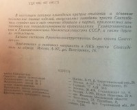 Кто узнает производителей? / 4.jpg
84.02 КБ, Просмотров: 37008