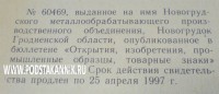 Кто узнает производителей? / Армторг. Новогрудское металлообрабатывающее ПО. Фото2. С podstakannik.ru.jpg
50.96 КБ, Просмотров: 35226