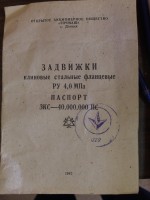 Re: Кто узнает производителей? / SAM_6499.JPG
920.82 КБ, Просмотров: 41253