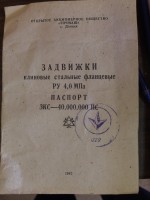 Кто узнает производителей? / SAM_6499.JPG
920.82 КБ, Просмотров: 33259