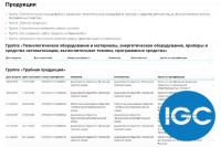 ИНТЕРГАЗСЕРТ: что вы думаете о новой системе? / tyj.jpg
148.21 КБ, Просмотров: 42882