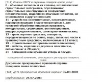 Кто узнает производителей? / 2-.jpg
169.94 КБ, Просмотров: 32014