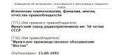 Кто узнает производителей? / 1--.jpg
54.45 КБ, Просмотров: 31723