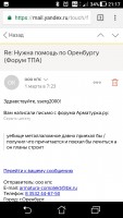 Нужна помощь по Оренбургу / Screenshot_20180301-211813.jpg
185.42 КБ, Просмотров: 20976