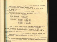 Кто узнает производителей? / 7.jpg
149.29 КБ, Просмотров: 36375