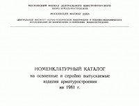 Кто узнает производителей? / 1.jpg
47.54 КБ, Просмотров: 36679