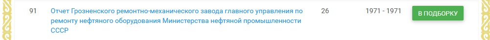 Кто узнает производителей? / Армторг. Грозненский РМЗ. 1971.jpg
23.87 КБ, Просмотров: 36898