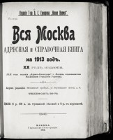 Кто узнает производителей? / 1913---.jpg
70.79 КБ, Просмотров: 32748