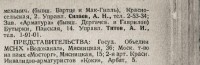 Кто узнает производителей? / 1924-.jpg
118.15 КБ, Просмотров: 34262