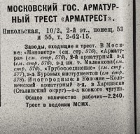 Кто узнает производителей? / 1929.jpg
60.09 КБ, Просмотров: 34240