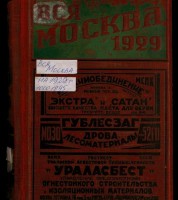 Кто узнает производителей? / 1929--.jpg
88.29 КБ, Просмотров: 34430