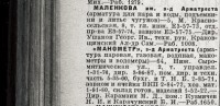 Кто узнает производителей? / 1931-.jpg
50.96 КБ, Просмотров: 34423