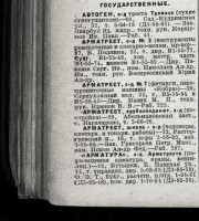 Кто узнает производителей? / 1931 год.jpg
100.92 КБ, Просмотров: 34820