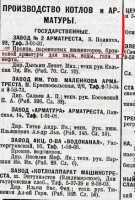 Кто узнает производителей? / 1-.jpg
85.25 КБ, Просмотров: 32380