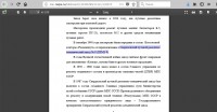 Кто узнает производителей? / Клейма. Чипмейкер. Тиски. Екатеринбург. Свердловский путевой ремонтно-механический завод №8 (ПРМЗ-8). История. С elar.rsvpu.ru.jpg
157.27 КБ, Просмотров: 52018