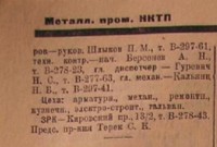 Кто узнает производителей? / 1935+.jpg
45.26 КБ, Просмотров: 38338