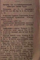 Кто узнает производителей? / 1935.jpg
60.1 КБ, Просмотров: 39018