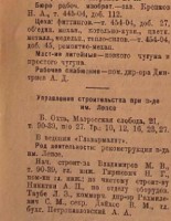 Кто узнает производителей? / 1935--.jpg
51.79 КБ, Просмотров: 38418