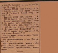 Кто узнает производителей? / 1936------.jpg
50.46 КБ, Просмотров: 38983