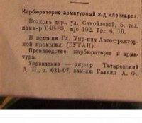 Кто узнает производителей? / 1935-----.jpg
25.73 КБ, Просмотров: 38560