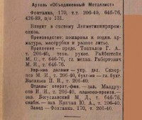 Кто узнает производителей? / 001935.jpg
45.58 КБ, Просмотров: 38947