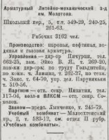 Кто узнает производителей? / 1932------.jpg
37.39 КБ, Просмотров: 38280